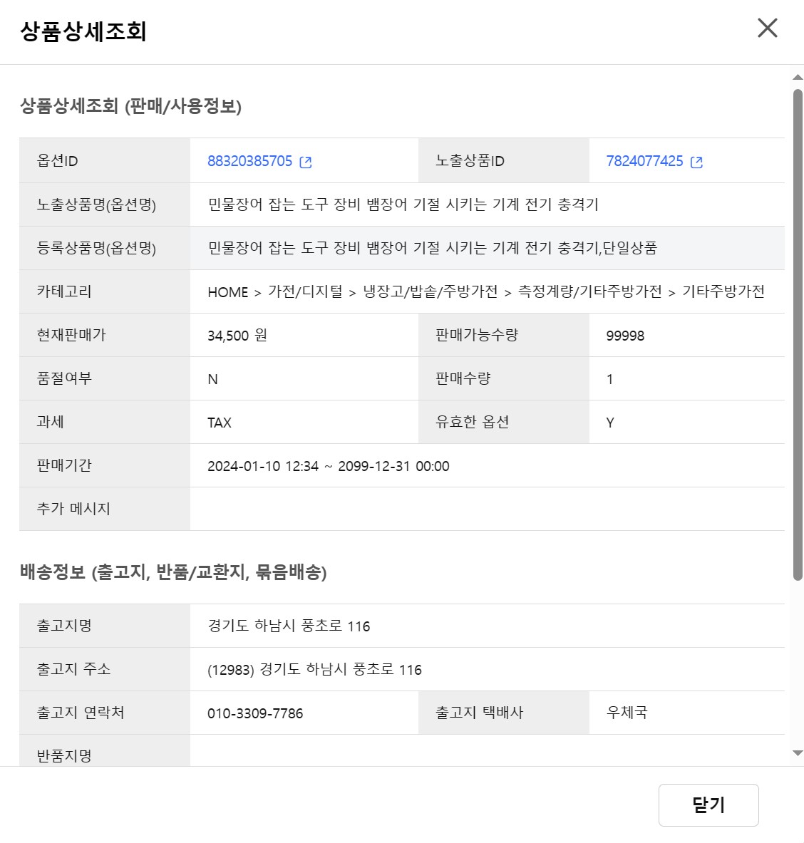 https://statichk.aliprice.com/agent_shopping/forum/202401/11/첫주문 택배비 여부_202401659fdf55dbea5.jpg